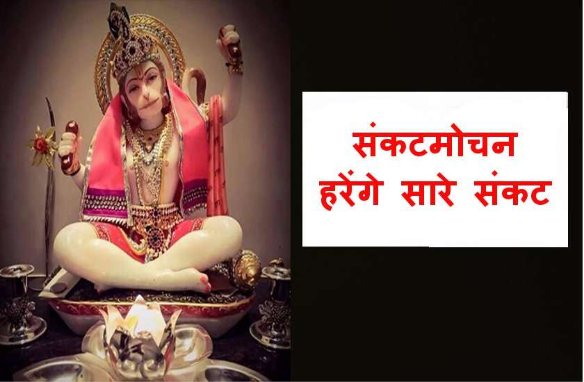 12 अक्टूबर का शनिवार है बेहद खास, हर इच्छा पूरी करेंगे महाबली हनुमान, केवल एक बार कर ले ये उपाय
