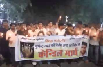 Candle March Transporter Pushpendra Yadav murder in Etawah ट्रांसपोर्टर पुष्पेंद्र यादव की कथित हत्या के विरोध में कैंडिल मार्च, देखें वीडियो