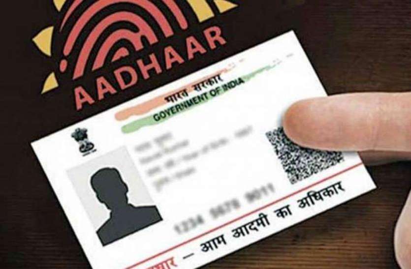 adhar.jpeg बेनामी संपत्ति मालिकों पर योगी सरकार का चाबूक, अब इन शहरों में आधार से लिंक करानी होगी प्रॉपर्टी