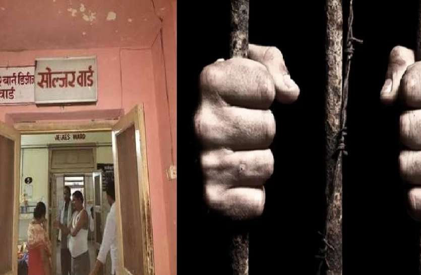 Prisoner escape रेप का आरोपी कैदी जिला अस्पताल से फरार, बाथरूम की खिड़की का जाली तोड़कर भागा