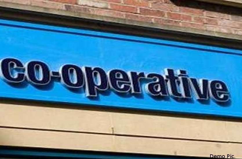 cooprative.jpg Coopretive bank: एक-एक समिति की बुक बैलेंस की होगी जांच