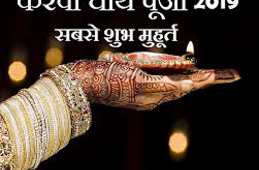 सात दशक के बाद करवा चौथ पर बन रहा विशेष संयोग सात दशक के बाद करवा चौथ पर बन रहा विशेष संयोग