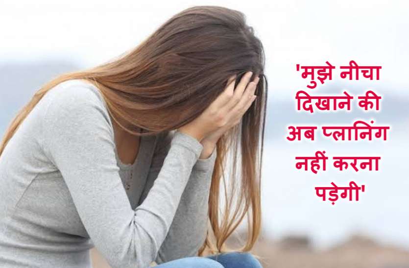 ‘जय तुमसे सबसे ज्यादा प्यार था लेकिन मुझ पर भरोसा नहीं किया, मर जाऊंगी तो बहुत खुश होंगे लोग’ ‘जय तुमसे सबसे ज्यादा प्यार था लेकिन मुझ पर भरोसा नहीं किया, मर जाऊंगी तो बहुत खुश होंगे लोग’