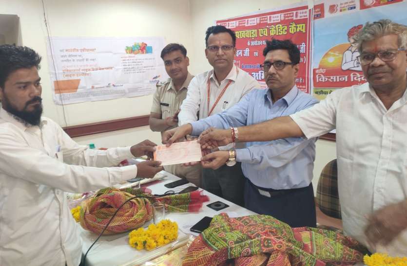 किसान पखवाड़ा कार्यक्रम में लगा क्रेडिट शिविर यहां बैंकर्स ने दिलाई शपथ, भ्रष्टाचार में नहीं करें सहयोग