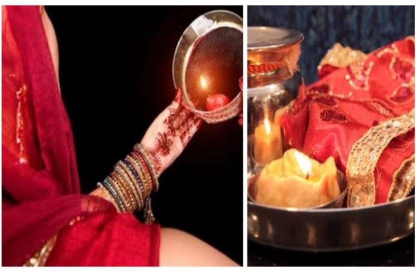 karwa1.jpg करवाचौथ 2019 : 70 साल बाद बन रहा है ये खास संयोग, पूजा करते समय करें ये 10 उपाय