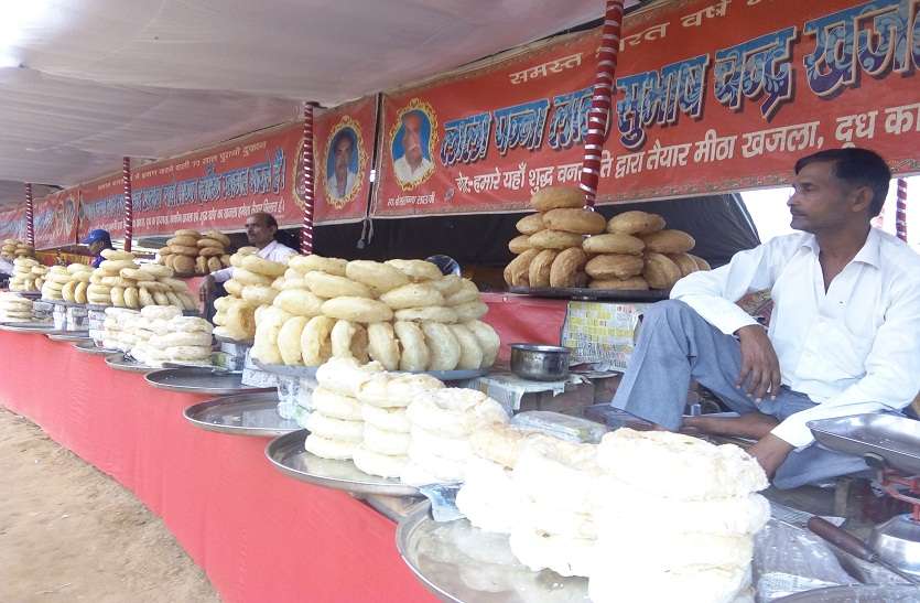 मेला में खजला खाओगे तो... मेला में खजला खाओगे तो...