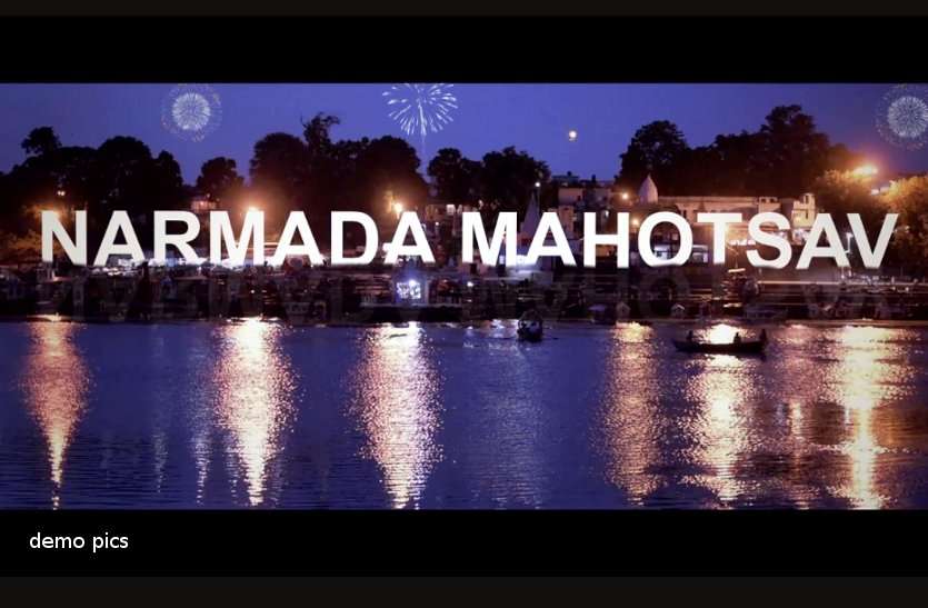 narmada_mahotsava.jpg यहां चंदा जुटाकर होता है सरकारी आयोजन, सरकार का ये मंत्रालय हर साल दिखाता है ठेंगा