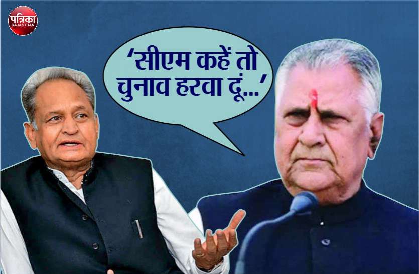Master Bhanwarlal Meghwal Controversial Statement VIDEO VIRAL: विवादित बयानों के 'मास्टर'! बोले, 'सीएम कहे तो चुनाव जीता दें, वो कहें तो हरा दें'