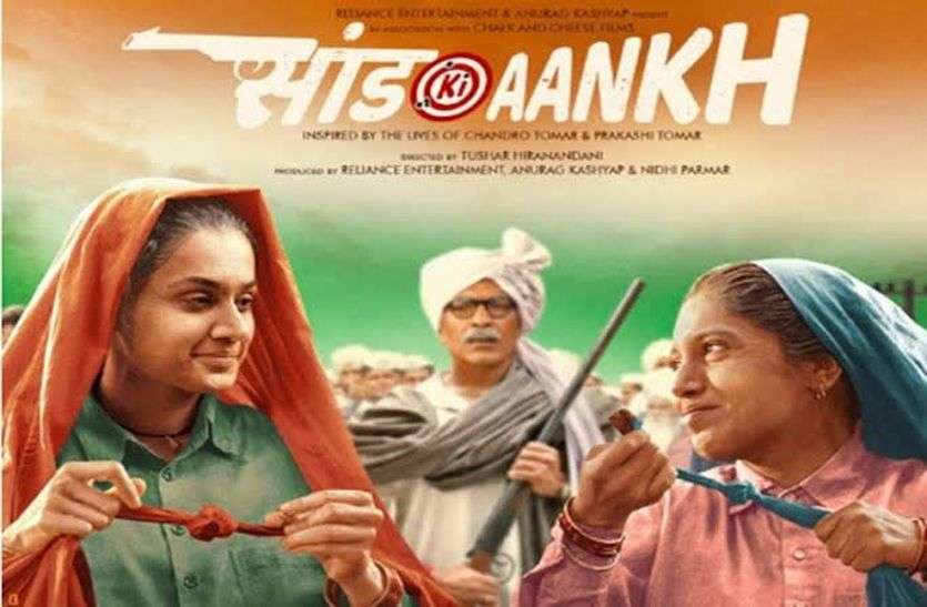 सांड की आंख के लिए लगेंगे कम पैसे, बस राजस्थान में देखने आना होगा सांड की आंख के लिए लगेंगे कम पैसे, बस राजस्थान में देखने आना होगा