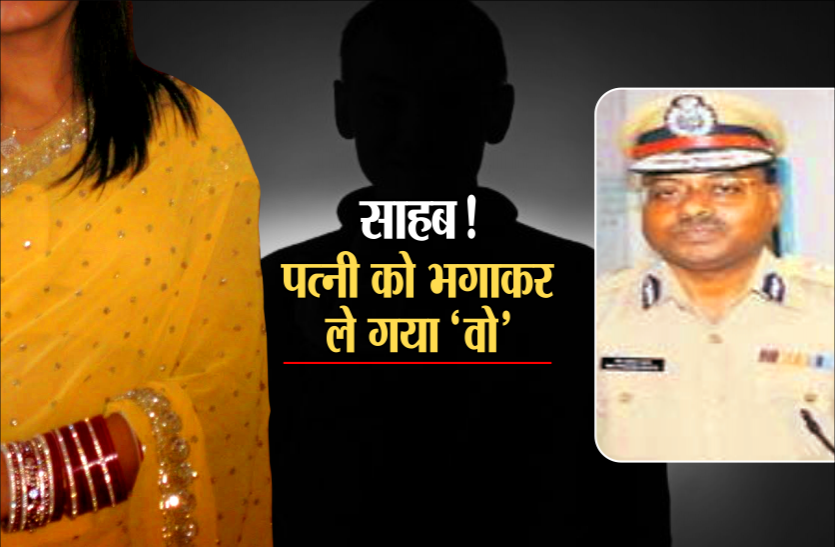 07_1.png ADG से बोला युवक, साहब! पत्नी को भगाकर ले गया 'वो', पुलिस नहीं कर रही कुछ