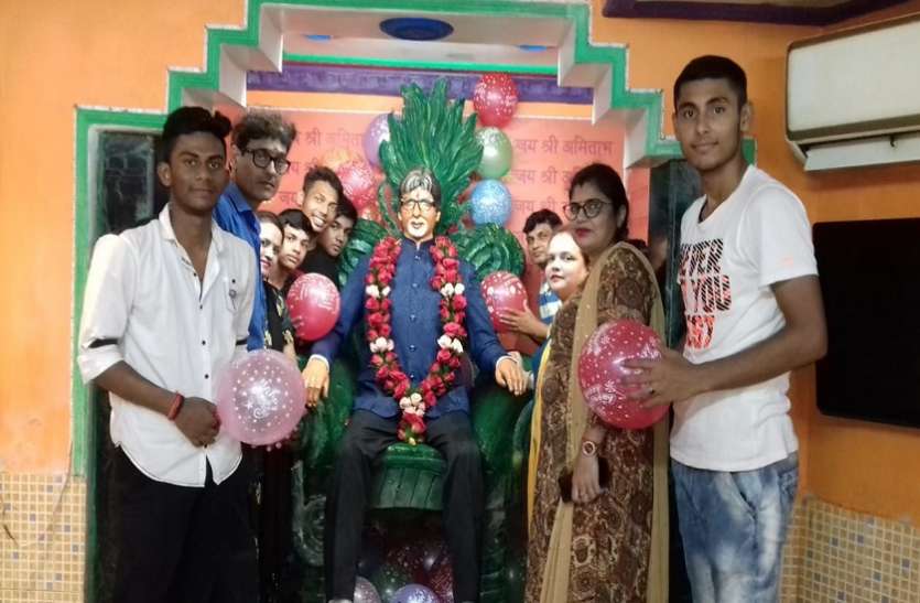 कहां हुआ हनुमान चालीसा की तर्ज पर अमिताभ चालीसा का पाठ और उतारी बिग-बी की प्रतिमा की आरती? जानिए यहां..... कहां हुआ हनुमान चालीसा की तर्ज पर अमिताभ चालीसा का पाठ और उतारी बिग-बी की प्रतिमा की आरती? जानिए यहां.....