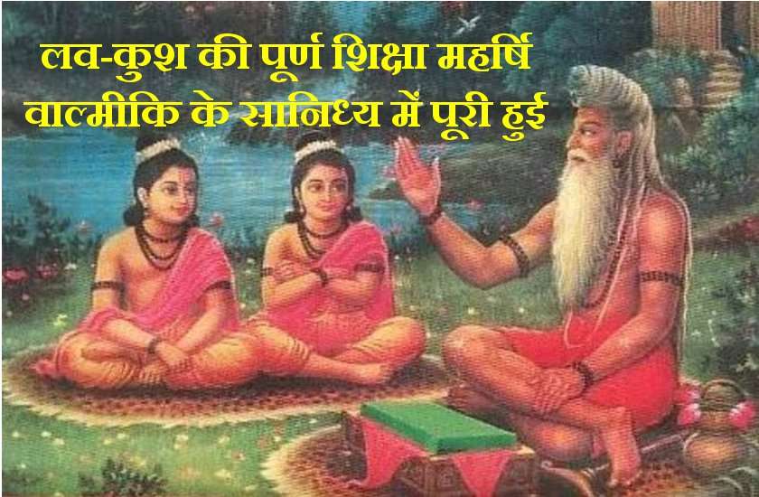 महर्षि वाल्मिकि जयंती 13 अक्टूबर 2019 : जानें एक डाकू कैसे भगवान राम की जीवन गाथा रामायण महाकाव्य के पहले रचनाकार बन गए