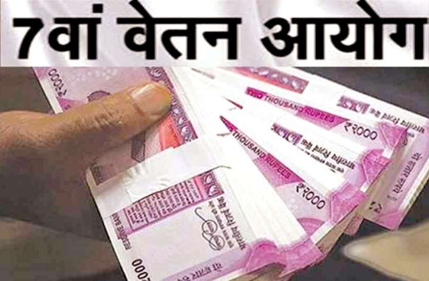 सातवां वेतनमान : एरियर्स की द्वितीय किश्त के भुगतान का आदेश जारी सातवां वेतनमान : एरियर्स की द्वितीय किश्त के भुगतान का आदेश जारी