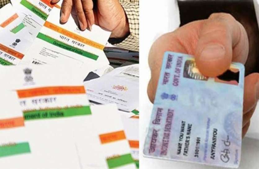 aadhar.jpg आधार के जरिए देश की सुरक्षा को नुकसान पहुंचाने वाले गिरोह से हुआ खौफनाक खुलासा