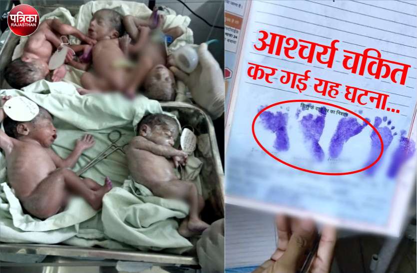 aashcharya.jpg महिला ने दिया एक साथ 5 बच्चों को जन्म, देखकर दंग रह गया हर कोई
