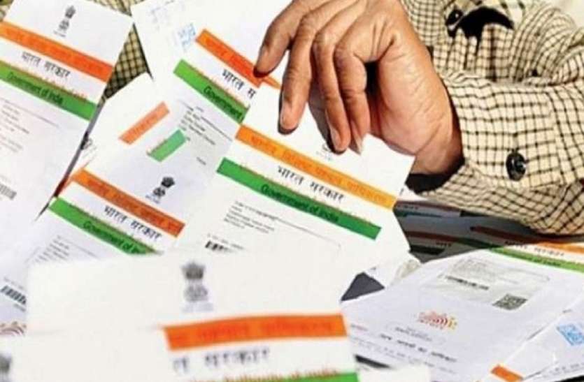 Aadhar card अगर अपने आधार को इस डाक्यूमेंट से नहीं कराया है लिंक तो नहीं दे पाएंगे वोट