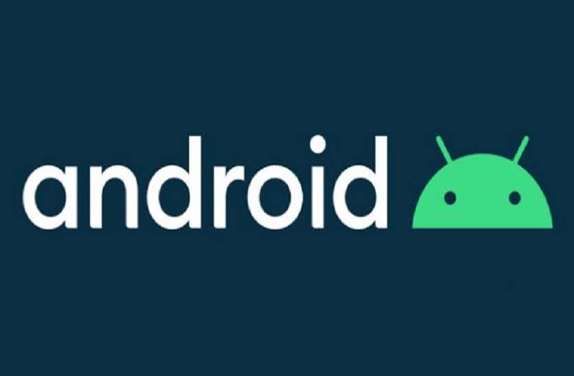 google (गूगल) की बड़ी घोषणा, जल्द एड्रॉयड (android) 11 होगा लॉन्च google (गूगल) की बड़ी घोषणा, जल्द एड्रॉयड (android) 11 होगा लॉन्च