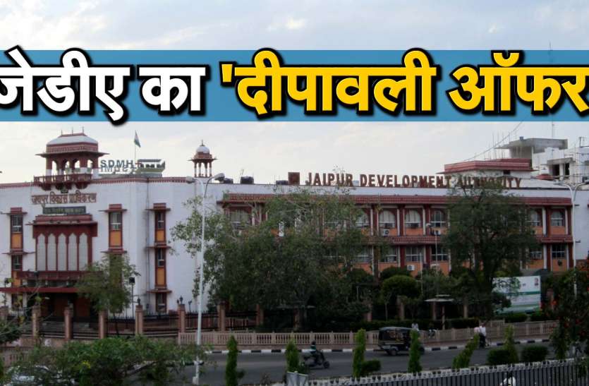 जयपुर के पास भूखंड खरीदने का सुनहरा मौका, फार्महाउस-रिजॉर्ट भूखंड की नीलामी शुरू जयपुर के पास भूखंड खरीदने का सुनहरा मौका, फार्म हाउस-रिजॉर्ट भूखंड की नीलामी शुरू