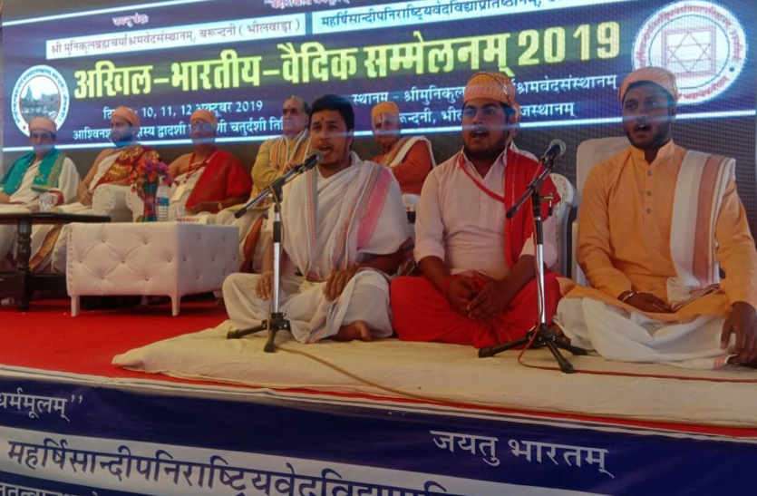 All India Vedic Conference at Barundani in Bhilwara वैदिक शिक्षा की समृद्धि के लिए किया मंथन