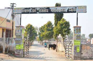beawar Sd College beawar : गुणवत्ता सुधार से नहीं सरोकार, अभिभावक दरकिनार