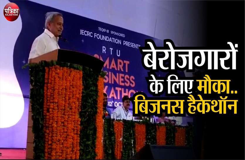 बिजनस हैकेथॉन युवाओं को रोजगार दिलाने में बनेंगे सहायक बिजनस हैकेथॉन युवाओं को रोजगार दिलाने में बनेंगे सहायक