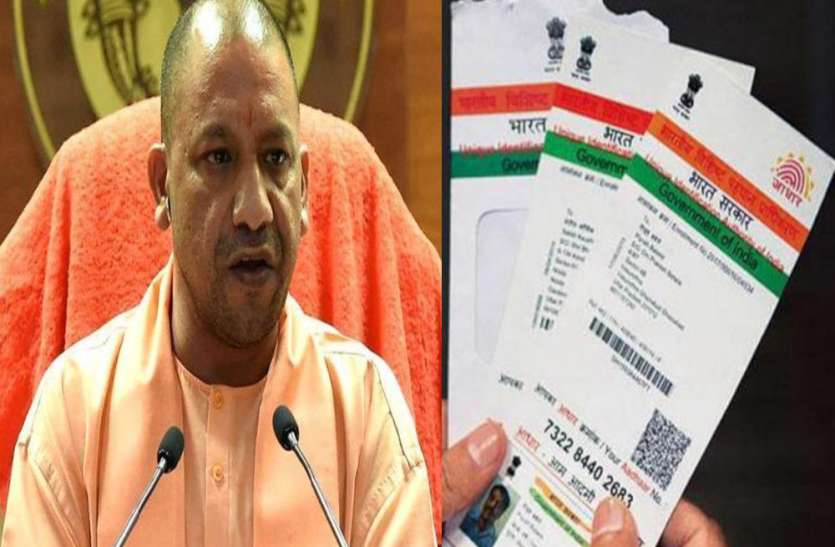 प्रदेश सरकार का बड़ा फैसला, अब आधार से जोड़ी जाएंगी ये महत्वपूर्ण जानकारी, अब नहीं कर पाएंगे ये काम प्रदेश सरकार का बड़ा फैसला, अब आधार से जोड़ी जाएंगी ये महत्वपूर्ण जानकारी, अब नहीं कर पाएंगे ये काम