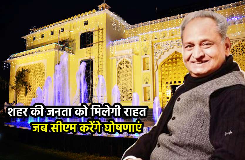 CM गहलोत आज इस जिले को देंगे कई बड़ी सौगातें, इन 4 प्रोजक्टों की घोषणा से उम्मीदों को लगेंगे पंख CM गहलोत आज देंगे कई बड़ी सौगातें, इन 4 प्रोजक्टों की घोषणा से उम्मीदों को लगेंगे पंख