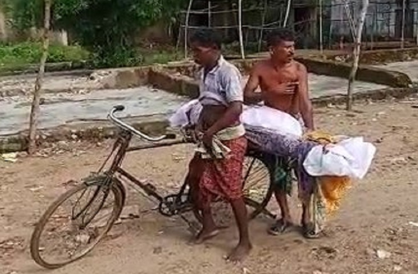 साइकिल पर बहन का शव ले जाकर करनी पड़ी अंत्येष्टि, गांव वालों ने बुरे वक्त में भी नहीं दिया साथ साइकिल पर बहन का शव ले जाकर करनी पड़ी अंत्येष्टि, गांव वालों ने बुरे वक्त में भी नहीं दिया साथ