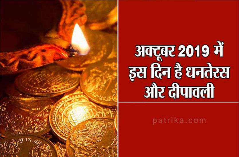 Roop Choudas in the morning and Deepawali in the night in bhilwara सुबह रूप चौदस व रात में मनेगी दीपावली