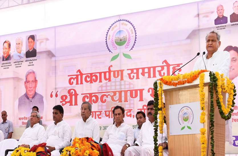 ashok gehlot गहलोत बोलेः पारदर्शी, जवाबदेही शासन सरकार की सर्वोच्च प्राथमिकता