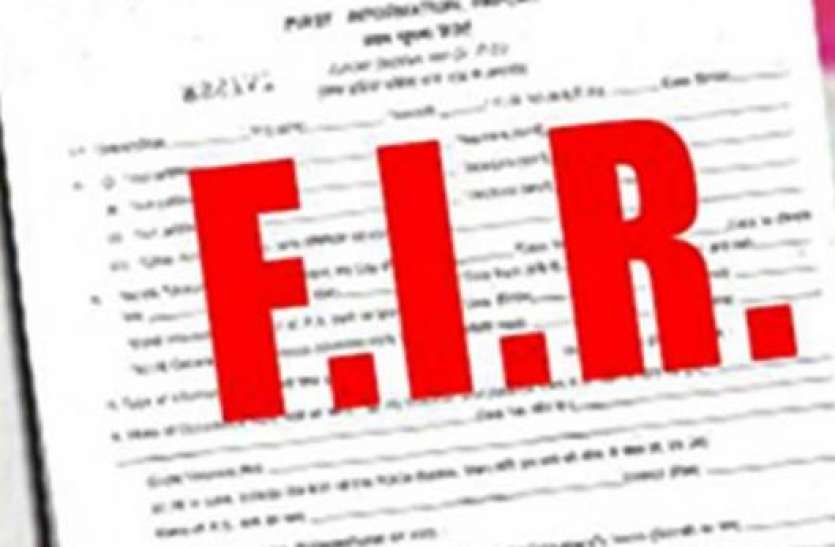 fir.jpeg निगम के जोन प्रभारी से पार्षद पुत्र ने की मारपीट, थाने में शिकायत दर्ज