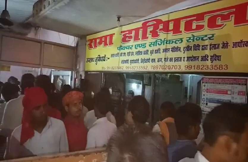 Uproar in hospital रॉबर्ट्सगंज में प्रसव के दौरान जच्चा- बच्चा की मौत, जमकर बवाल