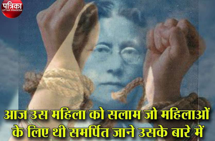 नवाबों के शहर ने याद किया पहली भारतीय महिला ग्रैजुएट को,जिसने नहीं मानी हार नवाबों के शहर ने याद किया पहली भारतीय महिला ग्रैजुएट को,जिसने नहीं मानी हार