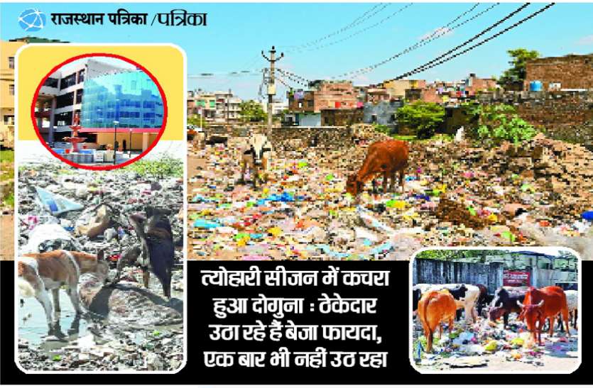 What happened ... mountain of garbage in the city ऐसा क्या हुृआ कि शहर में जमा हो गया कचरे का पहाड़ !