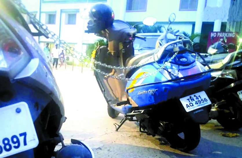 कलक्ट्रेट में बेतरतीब खड़े वाहनों को चैन से बांध लगाया ताला कलक्ट्रेट में बेतरतीब खड़े वाहनों को चैन से बांध लगाया ताला