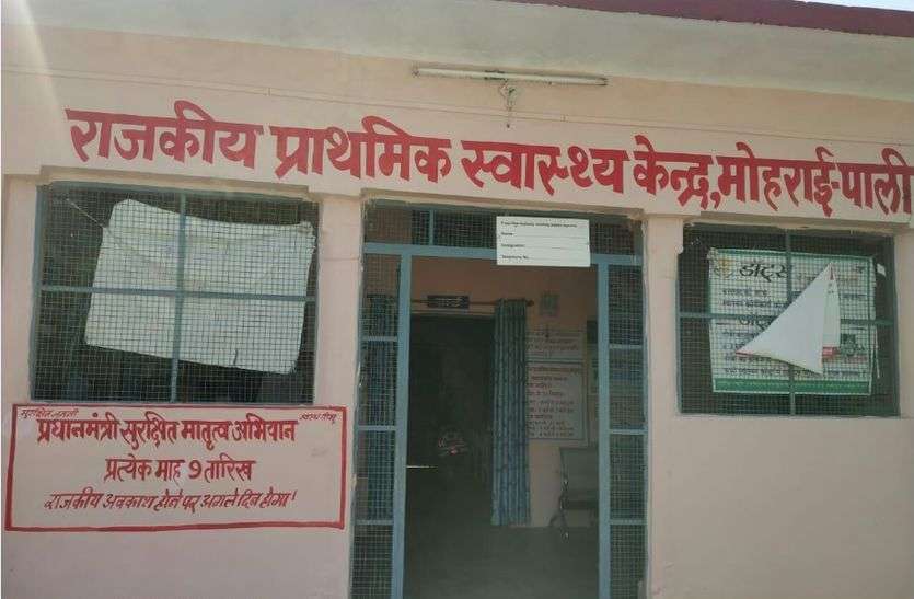 छह गांवों के मरीज एक कम्पाउण्डर के भरोसे छह गांवों के मरीज एक कम्पाउण्डर के भरोसे