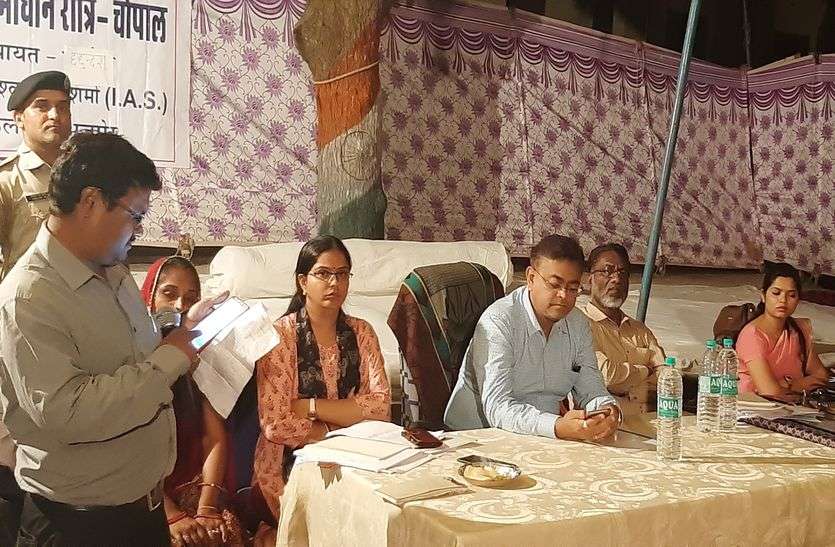 ये कैसी रात्रि चौपाल : कलक्टर रहे मौजूद और कई अधिकारी नदारद ये कैसी रात्रि चौपाल : कलक्टर रहे मौजूद और कई अधिकारी नदारद