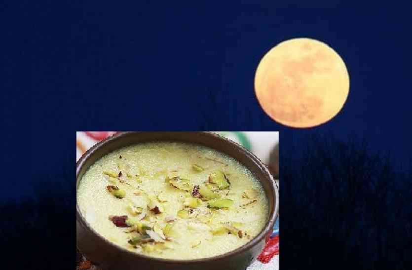 kheer शरद पूर्णिमा पर जबलपुर में बंटेगी औषधीय खीर, इन रोगों से मिलेगा फायदा