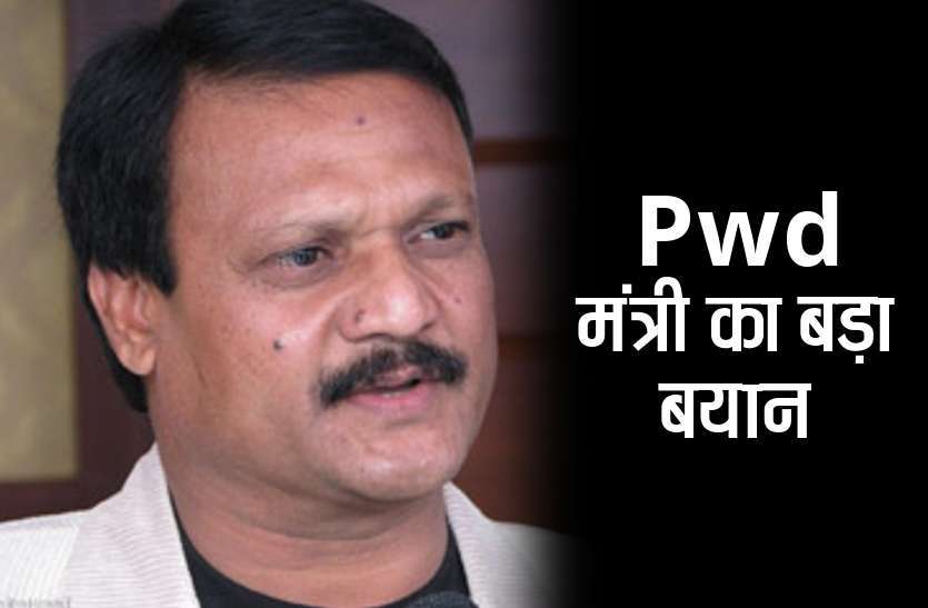 pwd_minister_sajjan_singh_verma.jpg सज्जन बोले- मोदी और गड़करी में फंड की लड़ाई, इसलिए मप्र को नहीं दे रहे पैसा