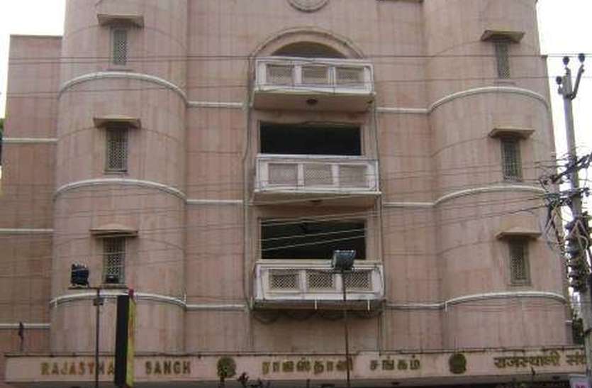 राजस्थानी संघ की वार्षिक सभा आज राजस्थानी संघ की वार्षिक सभा आज