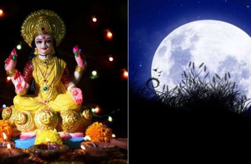 sharad.jpeg शरद पूर्णिमा की रात तुलसी के पेड़ के नीचे दीपक रखने समेत करें ये 10 उपाय, बरसेगा धन