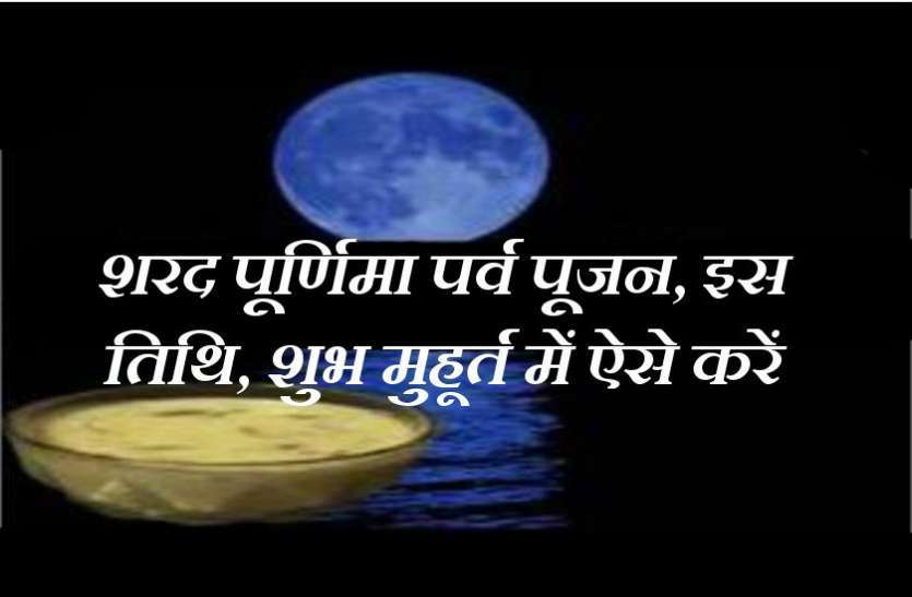 दर्पण से ग्रहण करें चाँद की किरणें लौट आएगी जवानी, शरद पूर्णिमा पर 30 साल बाद बना लक्ष्मी नारायण योग दर्पण से ग्रहण करें चाँद की किरणें लौट आएगी जवानी, शरद पूर्णिमा पर 30 साल बाद बना लक्ष्मी नारायण योग