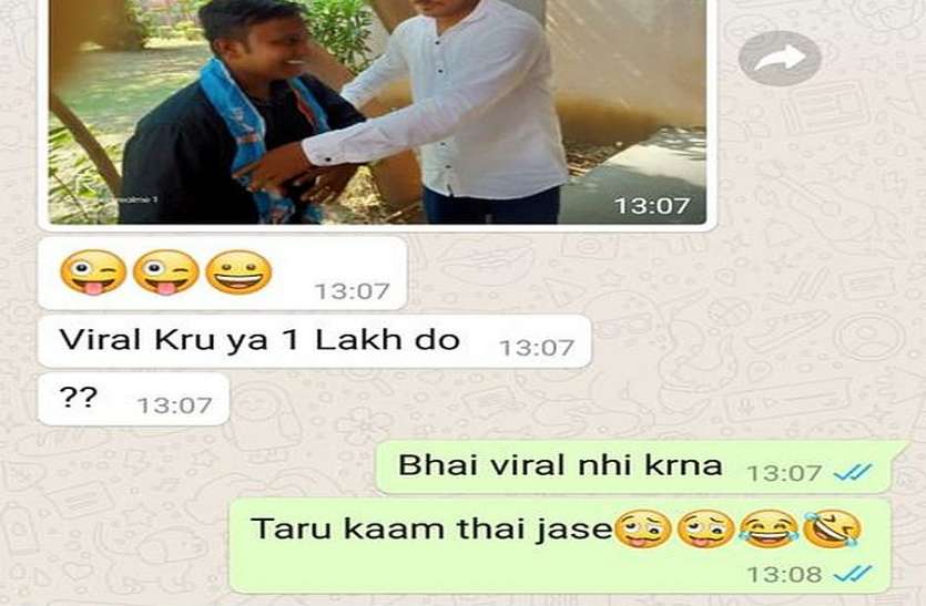 BLACKMAIL : फोटो वायरल करने की धमकी देकर सहपाठी ने किया ब्लैकमेल BLACKMAIL : फोटो वायरल करने की धमकी देकर सहपाठी ने किया ब्लैकमेल