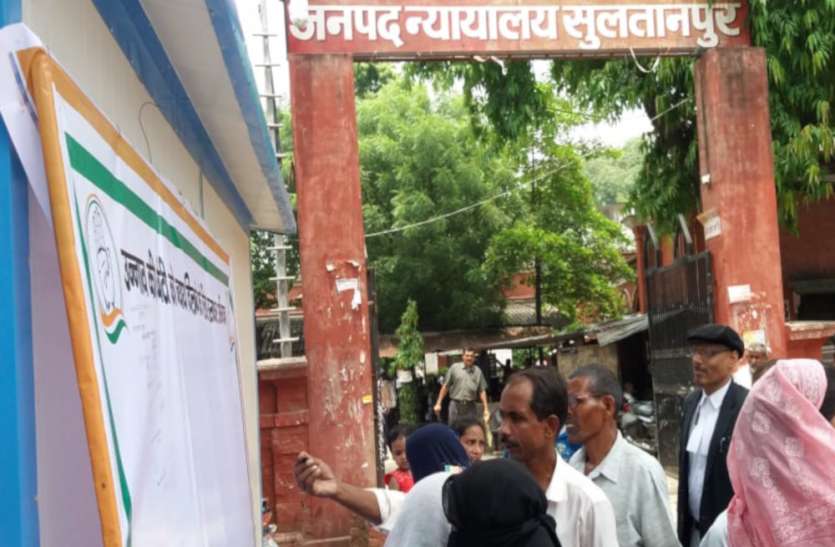 Sultanpur court इस मामले में पूर्व सांसद समेत 6 लोगों को कोर्ट से मिली बहुत बड़ी राहत