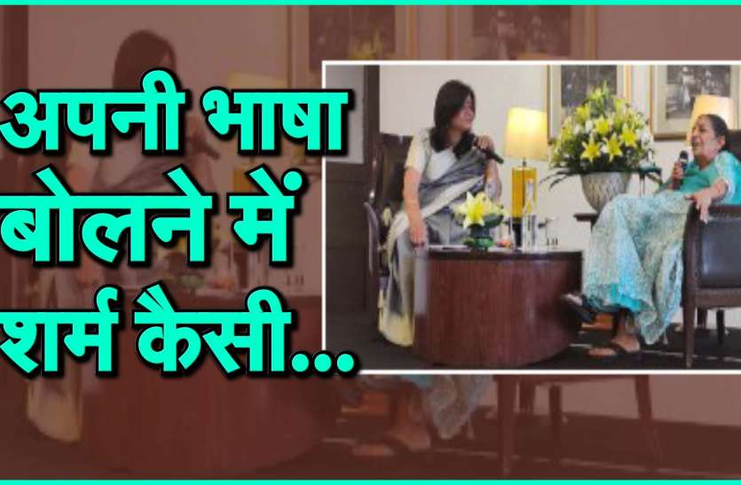 literature in rajasthani language अपनी भाषा बोलने में शर्म कैसी...