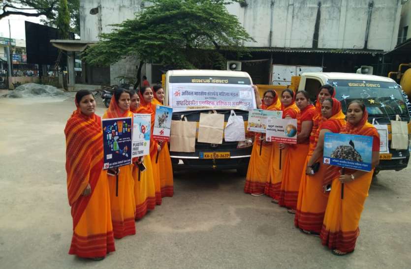 प्लास्टिक बहिष्कार जागरूकता रैली निकाली प्लास्टिक बहिष्कार जागरूकता रैली निकाली