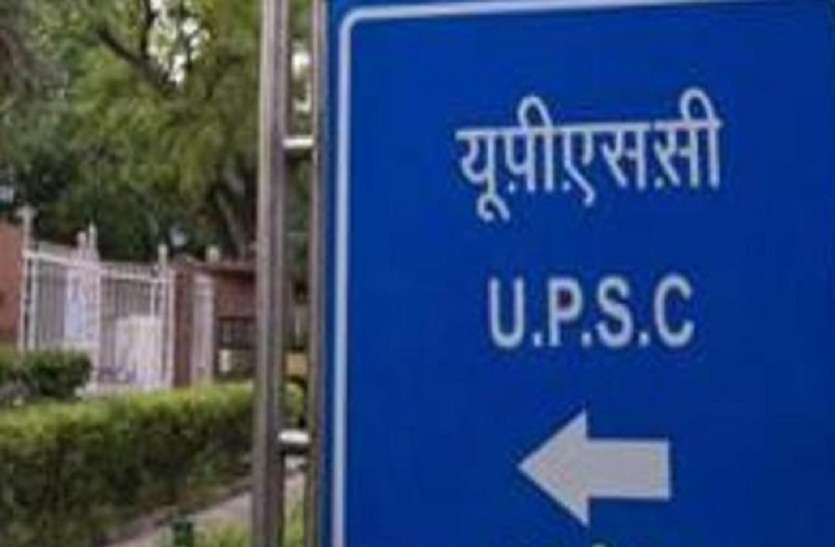 UPSC UPSC Interview Questions: सिविल सेवा परीक्षा के इंटरव्यू में अक्सर पूछे जाते हैं ऐसे ट्रिकी सवाल, यहां पढ़ें