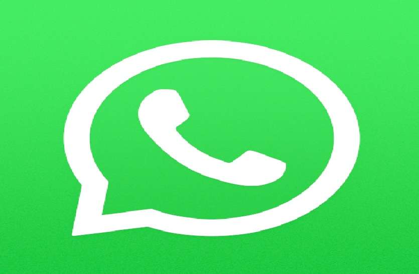 Whatsapp अब अधिकारियों की भी लगेगी व्हाट्सएप पर हाजिरी, ऑफिस आकर भेजना होगा फोटो