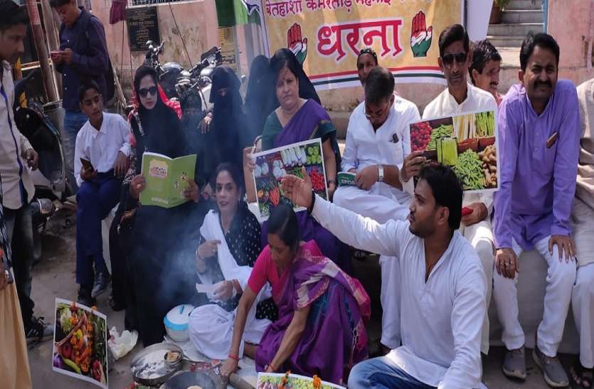 कांग्रेस का अनोखा प्रदर्शन महिला कांग्रेस कार्यकर्ताओं ने महंगाई के विरोध में किया अनोखा प्रदर्शन