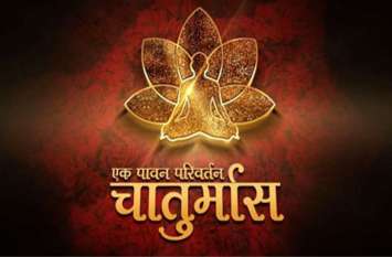 Jain Muni Chaturmas News जैन मुनि ने कहा मोक्ष को पाना है तो पद्म बनना पड़ेगा